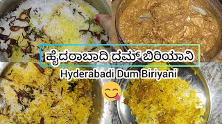 ಸೂಪರ್ ಟೇಸ್ಟಿ ಹೈದರಾಬಾದಿ ದಮ್ ಬಿರಿಯಾನಿ Hyderabadi Dum Biriyani #hyderabadibiryani #biriyani #chicken