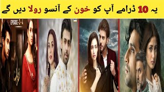 Top 10 Best Emotional Pakistani Dramas List 2024 | Crying Pakistani Dramas