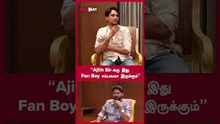 “Ajith Sir-க்கு இது Fan Boy சம்பவமா இருக்கும்” | Filmibeat Tamil