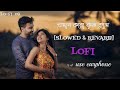 🥰প্রমাণ করো কৃষ্ণ তুমি দেখাও তোমার লীলা🥰 bengali love story song slowed u0026 reverb