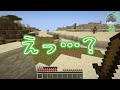 マイクラの全ての進捗を達成せよ！！【マインクラフト 全進捗】