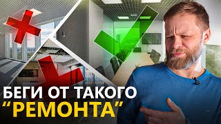 Как выбрать офис? Косячный электромонтаж в помещение под офис! Как правильно выбрать офис? Alkett