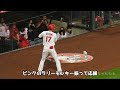 大谷翔平を応援するきゃりーぱみゅぱみゅが可愛い過ぎました💕【現地映像】4 22vsオリオールズ shoheiohtani angels