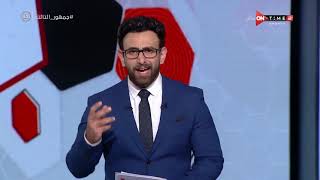 جمهور التالتة - حلقة الأحد 21/2/2021 مع الإعلامى إبراهيم فايق - الحلقة الكاملة