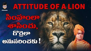 Power Of The Lion Attitude Telugu | Swami Vivekananda Words In Telugu | Lifeorama
