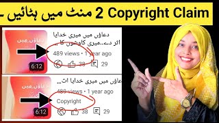 How to remove copyright claim in youtube | copyright claim kaise hataye | Copyright Claim