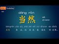 hsk3 vocabulary alphabetical order learn 300 chinese words for intermediate learners