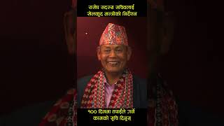 sports minister Tejulal Chaudhary #nepalsports #nationalsportscouncil