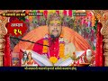 swasthani brata katha episode 15 स्वस्थानी ब्रत कथा भाग १५ sostani barta katha 2081 om tv nepal