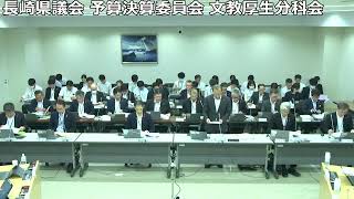 長崎県議会　予算決算委員会　文教厚生分科会（令和6年10月17日　教育委員会）