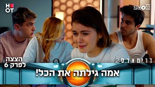 דרימארס 2  | הצצה לפרק 6  | היא לא הפסיקה לבכות!