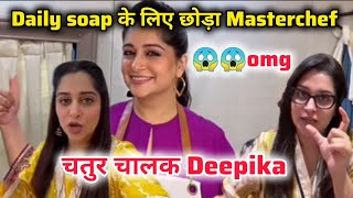 Deepika k MasterChef chodne ki asli vajah aye samne😲Deepika ki duniya shoaib ibrahim vlogs