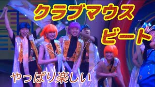 途中ハプニングも最後は大盛り上がり　還暦ディズニー旅行4泊5日その７【令和5年(2023)4月】