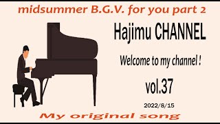 Hajimu CHANNEL vol.37  真夏に少しでも涼しさをということで, 今回もオリジナル曲による BGV part 2 をお贈りします。およそ10分の作品です。