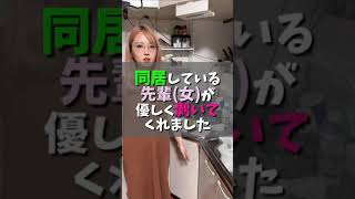 色々教えてくれるお姉さん...///#shorts