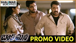 Black Money Telugu Movie Official Promo Video || Mohanlal, Amala Paul || Shalimar Trailers