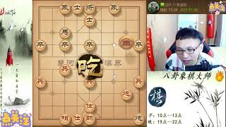 八卦象棋大师：弃马飞刀布局开战，这把飞刀飞出去后果很严重。