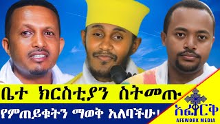 AM |ትምህርት| \