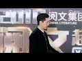 胡歌 2018.01.06 阅文超级p风云盛典