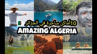أجمل 10 أماكن في الجزائر - Amazing 10 places in Algeria