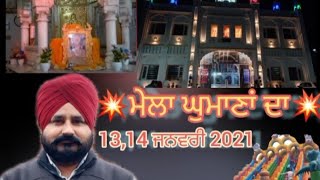 BHAGAT NAMDEV ji Ghoman ,gurdaspur. Mela lohri, magi,mela nagar kirtan video