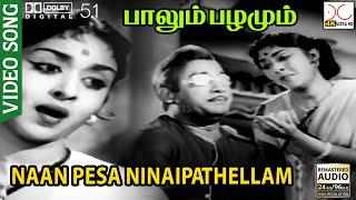 Naan Pesa Ninaipathellam Song [ Sad Version ] |  Palum Pazhamum Movie | 4K  Cinemas