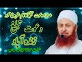 لوگو الله کی طرف لوٹ آؤ molana ibadullah new bayan