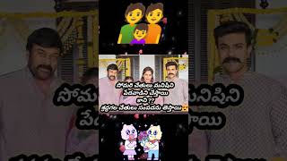 #shorts/#తండ్రి తల్లి కొడుకు/#మంచి మాటలు/#manchi matalu/#telugu