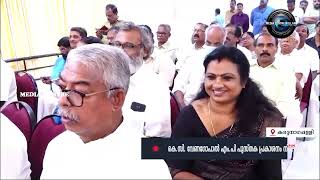 കെ.ജി. രവി എഴുതിയ നേര്‍ക്കാഴ്ചകള്‍ എന്ന പുസ്തകത്തിന്റെ പ്രകാശനം