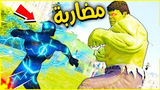 مضاربة مع صديقي الحسود 🔥😱 | فلم قراند