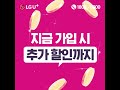 lg u 본사 공식가입센터 끊김없는 매장 인터넷 월 7천원대