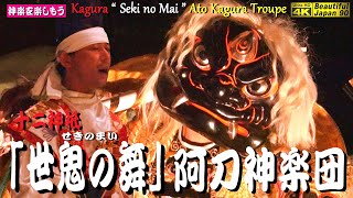 🎥撮りたて新鮮🔴ハイライト＋本編版⛩｢阿刀明神社｣秋季例大祭👹安芸十二神祇「世鬼の舞」阿刀神楽団👹伝統の深さを体感できる素晴らしい神楽をご覧あれ♥🎥2021年10月16日撮影