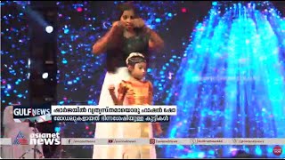 ഷാർജയിൽ വ്യത്യസ്തമായൊരു ഫാഷൻ ഷോ; മോഡലുകളായത് ഭിന്നശേഷിയുള്ള കുട്ടികൾ |Sharjah