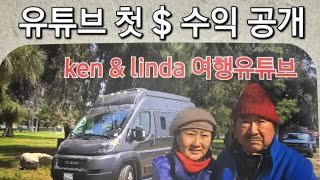 YouTube 첫 수익 공개                          3400명 구독자 감사인사