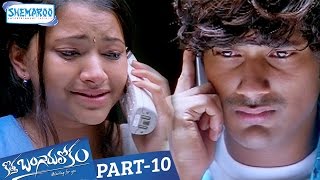 Kotha Bangaru Lokam Telugu Full Movie | Varun Sandesh | Shweta Basu | Part 10 | Shemaroo Telugu