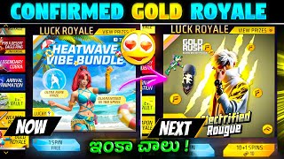 🪙NEXT GOLD ROYALE BUNDLE 🥵| FREE🔥 NEXT GOLD ROYALE BUNDLE | RARE GOLROYALE BUNDLE వస్తుంది మవా 😍