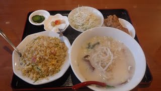 外食で晩ごはん 2024-12【炒飯定食】 #福祥閣 #炒飯 #唐揚げ #晩ごはん