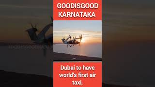 ದುಬೈನಲ್ಲಿ ಮೊದಲ ಏರ್ ಟ್ಯಾಕ್ಸಿ ಆರಂಭ #Dubai to have world’s first air taxi,