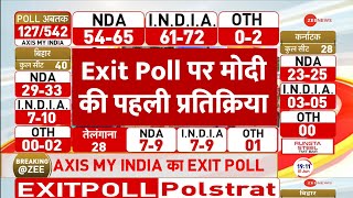 Lok Sabha Election 2024 Exit Poll: एग्जिट पोल पर मोदी की पहली प्रतिक्रिया |Results |PM Modi Reaction
