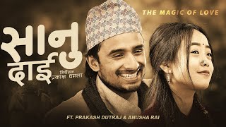 Sanu Dai (सानु दाई) | Prakash Dutraj \u0026 Gayatri Rana Magar Ft. Anusha Rai | New Nepali Song 2078