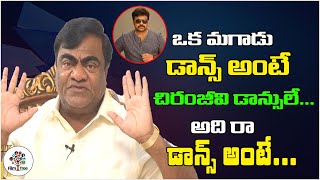 That Is Called Real Dance | No One Can Beat Chiranjeevi | Babu Mohan | Real Talk With Anji | FT