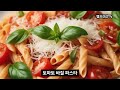 바질의 효능 먹을때 주의할점 구입방법 보관과 손질법 바질을 이용한 요리법 basil