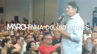 Marchinha do Cid Gomes (Lula Tá Preso, Babaca)