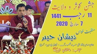 Manqabat | Zeeshan Haider | Jashan-e-Kausar - 11 Rajab 2020 - Imam Bargah Aleyaba - Karachi