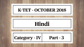 K-TET Hindi | Category 4 | October 2018 | Previous Questions and Answers