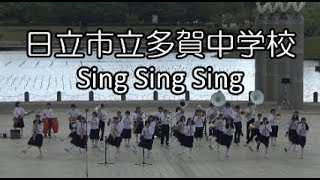 日立市立多賀中学校「Sing Sing Sing」  ＠ The World of Brass in ひたちなか