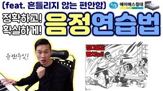 절대음감 뺨치는 음정연습법!!! / [뮤지컬 피드백] 뉴시즈 - 산타페(Santa fe) 2부