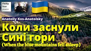 Anatoliy Kos-Anatolsky: Коли заснули Сині гори (When the blue mountains fell asleep)