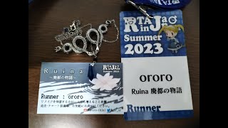 Ruina 廃都の物語　RTAでリメイク待機＆応援しようの会　#55