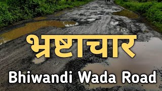 Bhiwandi Wada Road | Kharab rasta aur PWD ka Corruption | Congress nikalegi Morcha